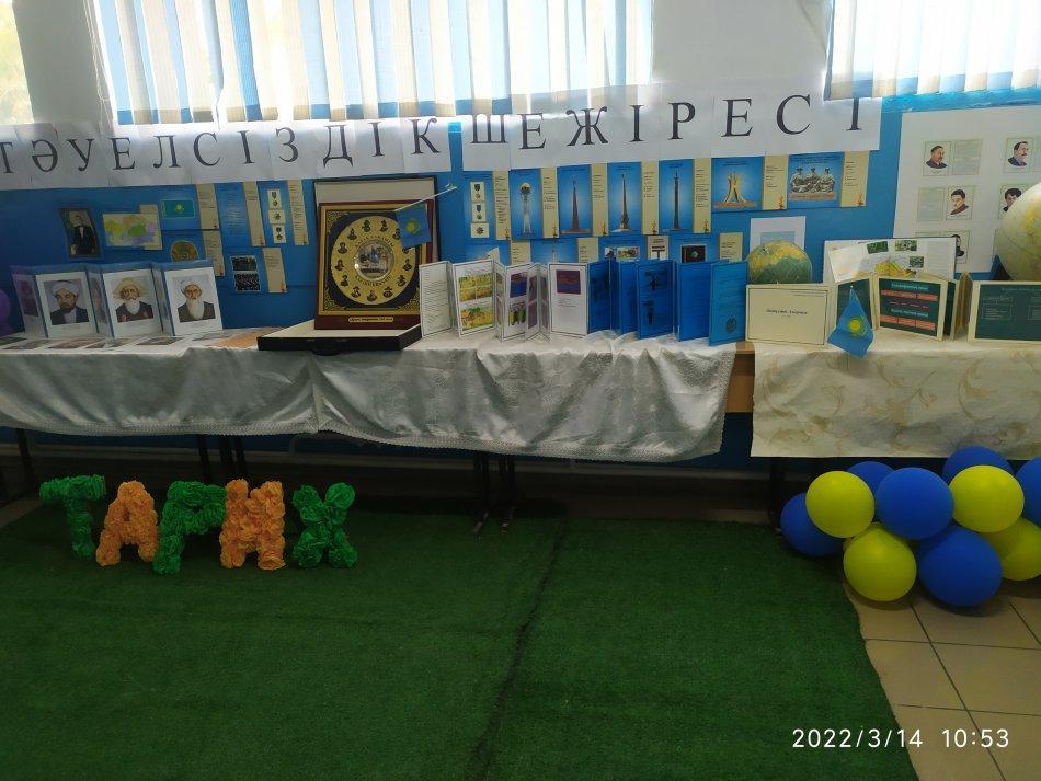 Тарих, Биология, Химия  10 күндіктері 1-10 наурыз аралығында өтті